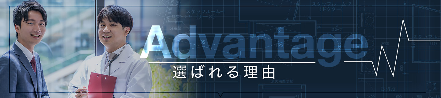 選ばれる理由｜カエル･クリニック･デザインの提案力