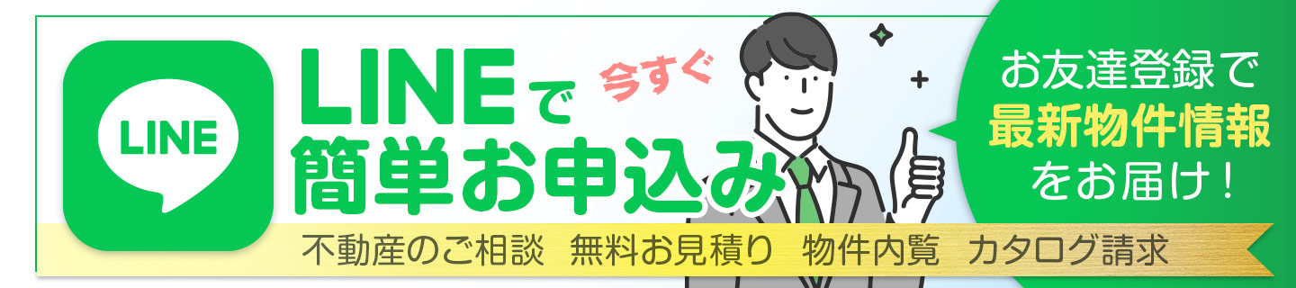 LINEお友だち登録